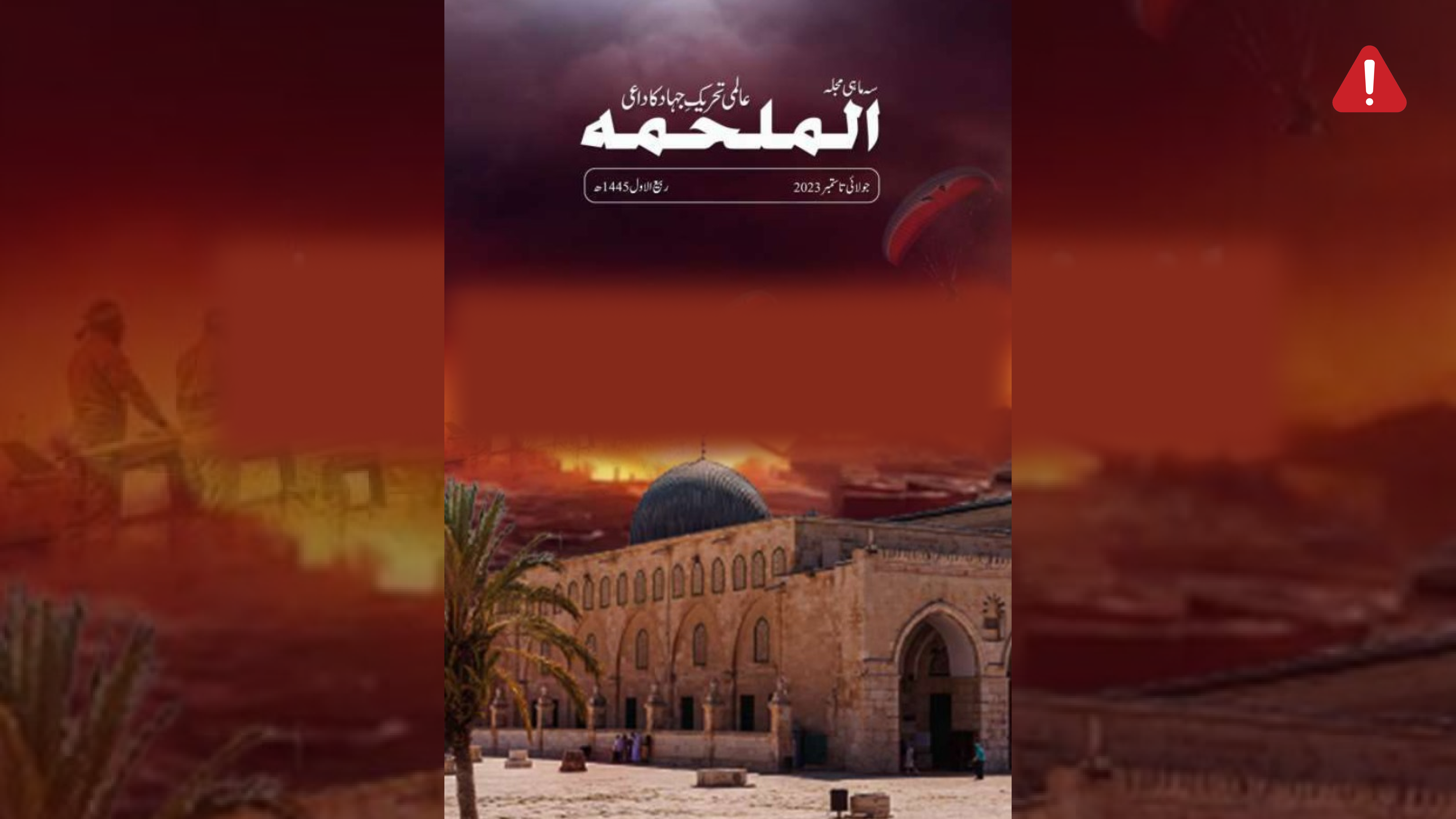 TKD MONITORING: Pro-AQIS Magazine (Al-Malhamah), Issue 9 image