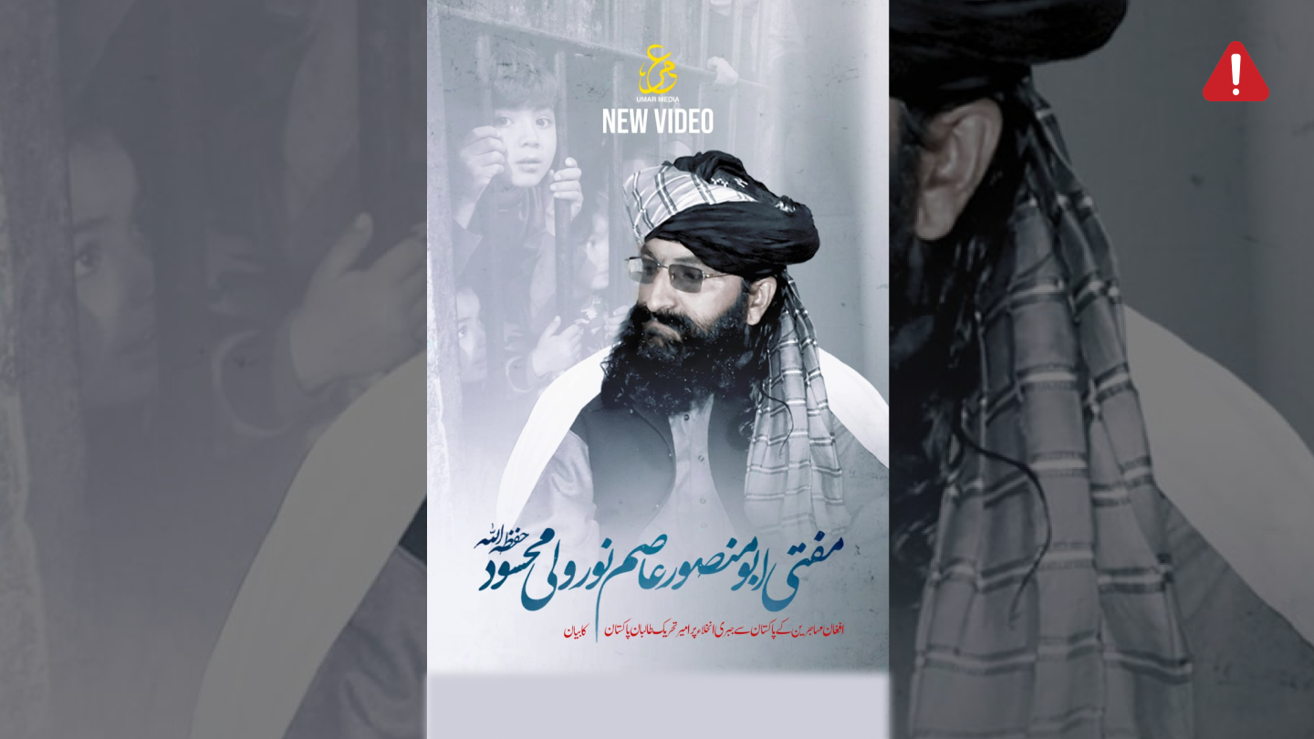 TKD MONITORING: TTP Leader Delivers An Audio Message Addr...