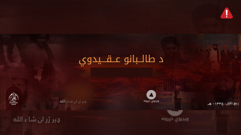 TKD MONITORING: New Documentary From Al-Azaim Media Criticising the Afghan Taliban image