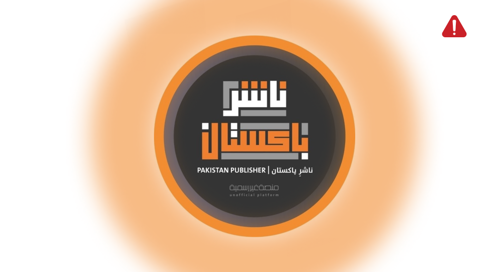 TKD MONITORING: ISPP Pamphlets Threaten Upcoming Elections in Pakistan