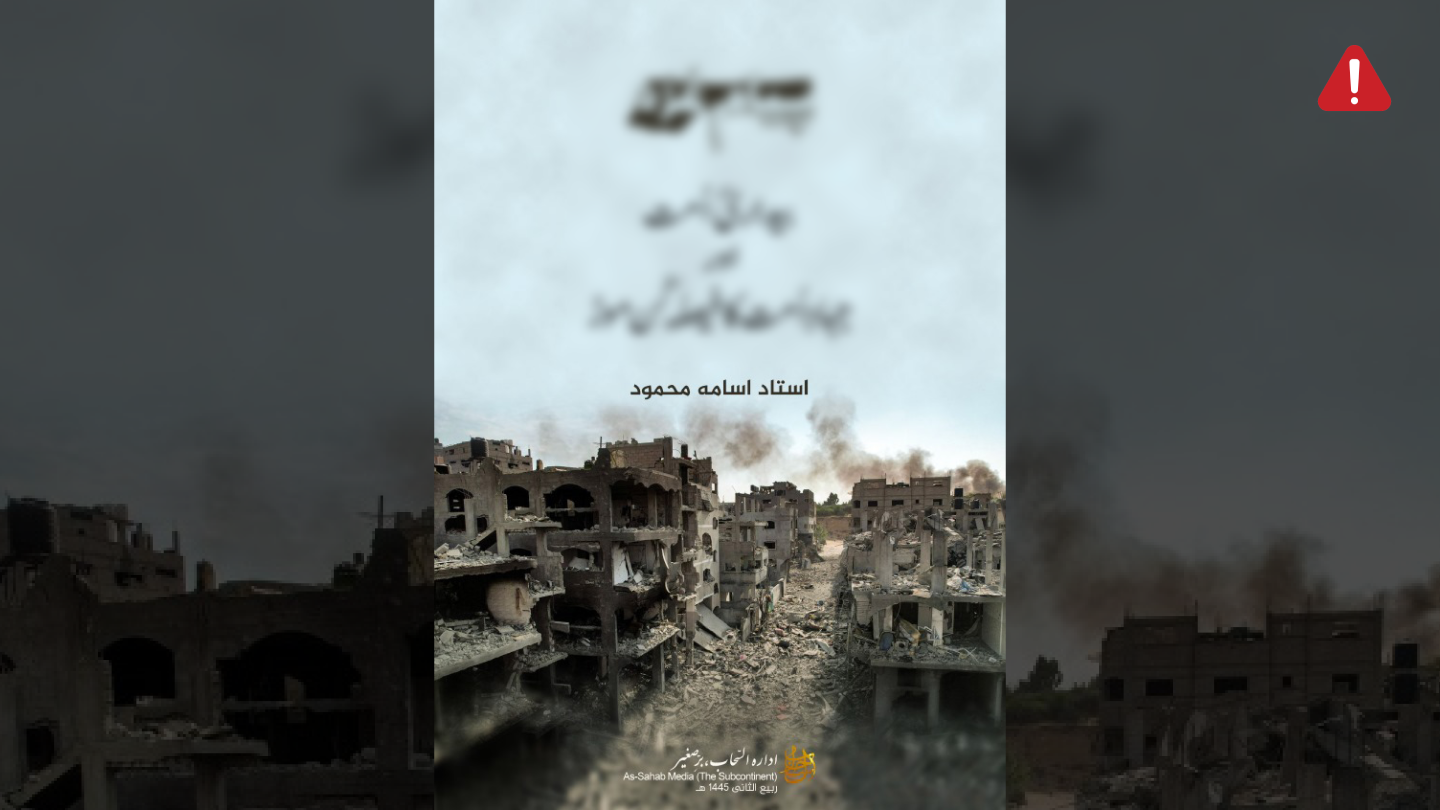 TKD MONITORING: AQIS Leader Usama Mahmood Proclaims Support for Gaza image