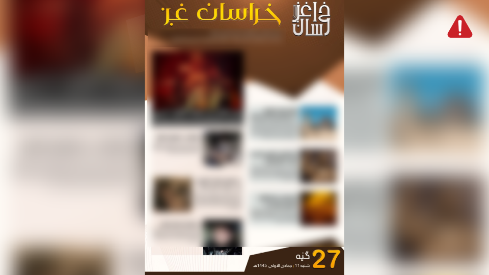 TKD MONITORING: ISKP Magazine (Khorasan Ghag) Issue 27