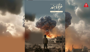 en/2023/11/12/tkd-monitoring-aqis-magazine-nawa-e-ghazwa-e-hind-volume-12-issue-7