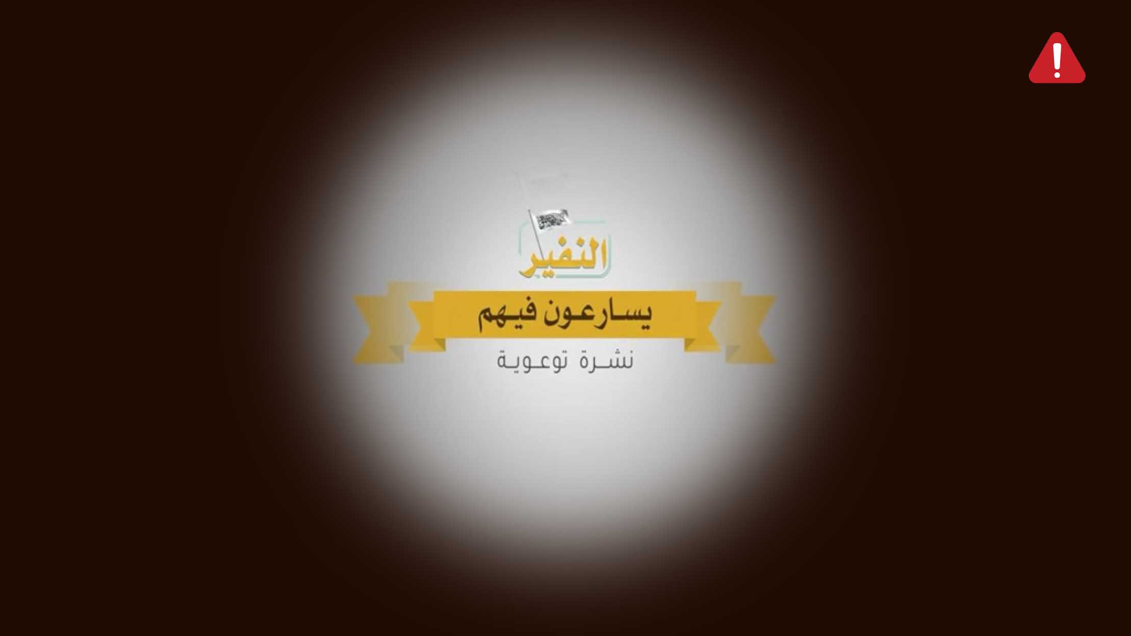 TKD MONITORING: New Video from Al-Qaida Criticises Arab Countries and Pakistan on the Conflict in Gaza image