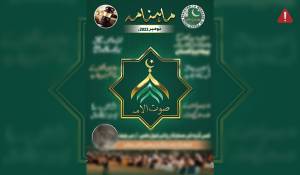 en/2023/12/03/tkd-monitoring-new-issue-of-soutul-ummah-magazine-november-2023