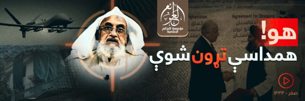 Leadership Chaos in AL-Qaeda After Zawahiriimage