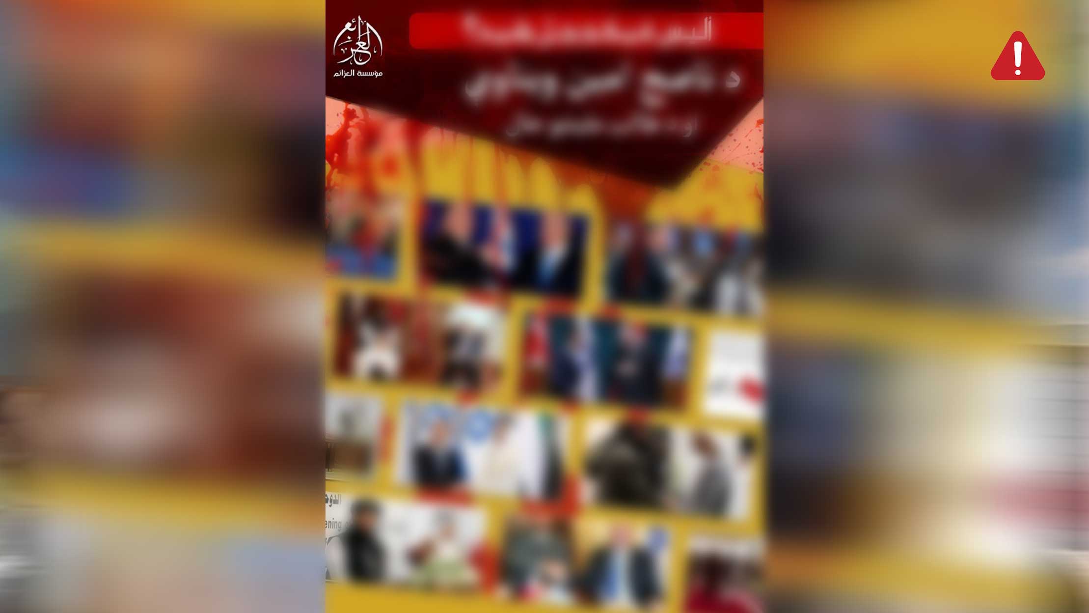 TKD MONITORING: ISKP Booklet Criticises Afghan Taliban for Maintaining International Relations in Light of the Ongoing Conflict in Gaza