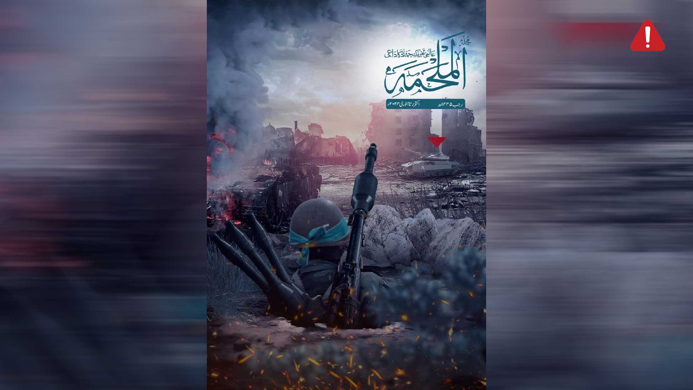 TKD MONITORING: Pro-AQIS Magazine (Al-Malhama), Volume 2, Issue 10