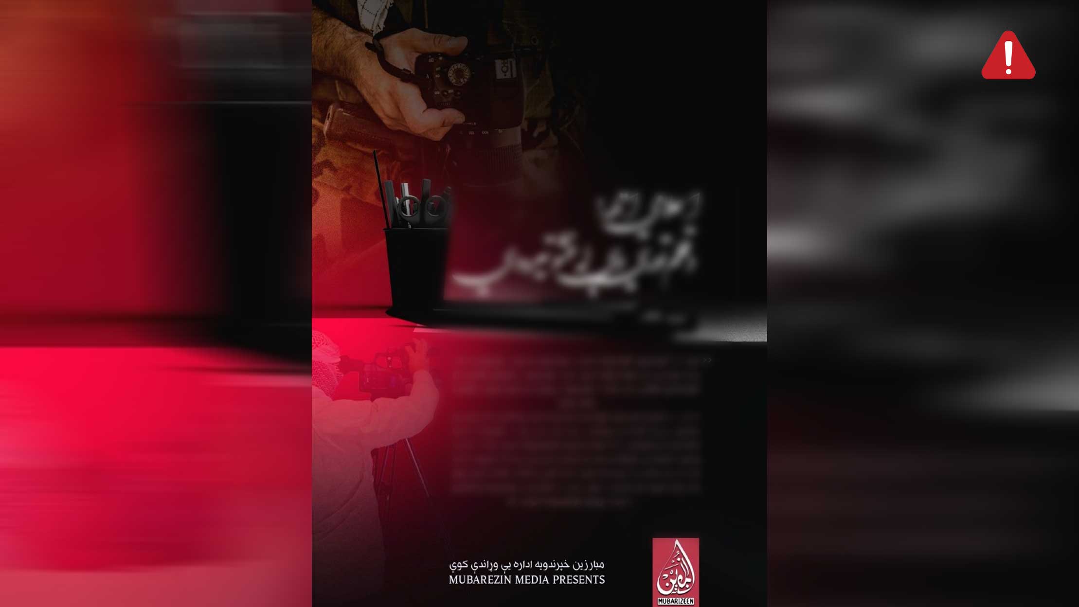 TKD MONITORING: Pro-ISKP Mubarezeen Media Fosters Propaganda Warfare Between Taliban and Islamic State 