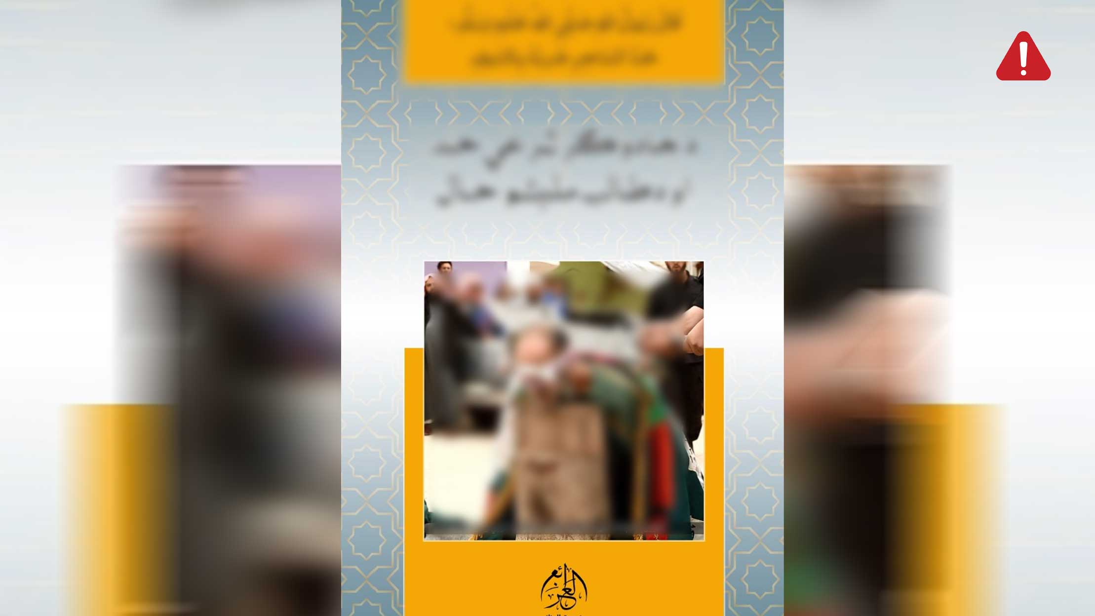 TKD MONITORING: ISKP Publishes Book Threatening Talisman Makers in Afghanistan
