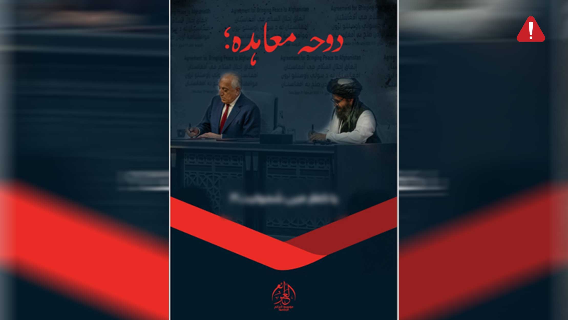 TKD MONITORING: ISKP Released a Booklet criticizing Doha Agreement