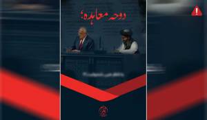 en/2024/11/28/tkd-monitoring-iskp-released-a-booklet-criticizing-doha-agreement