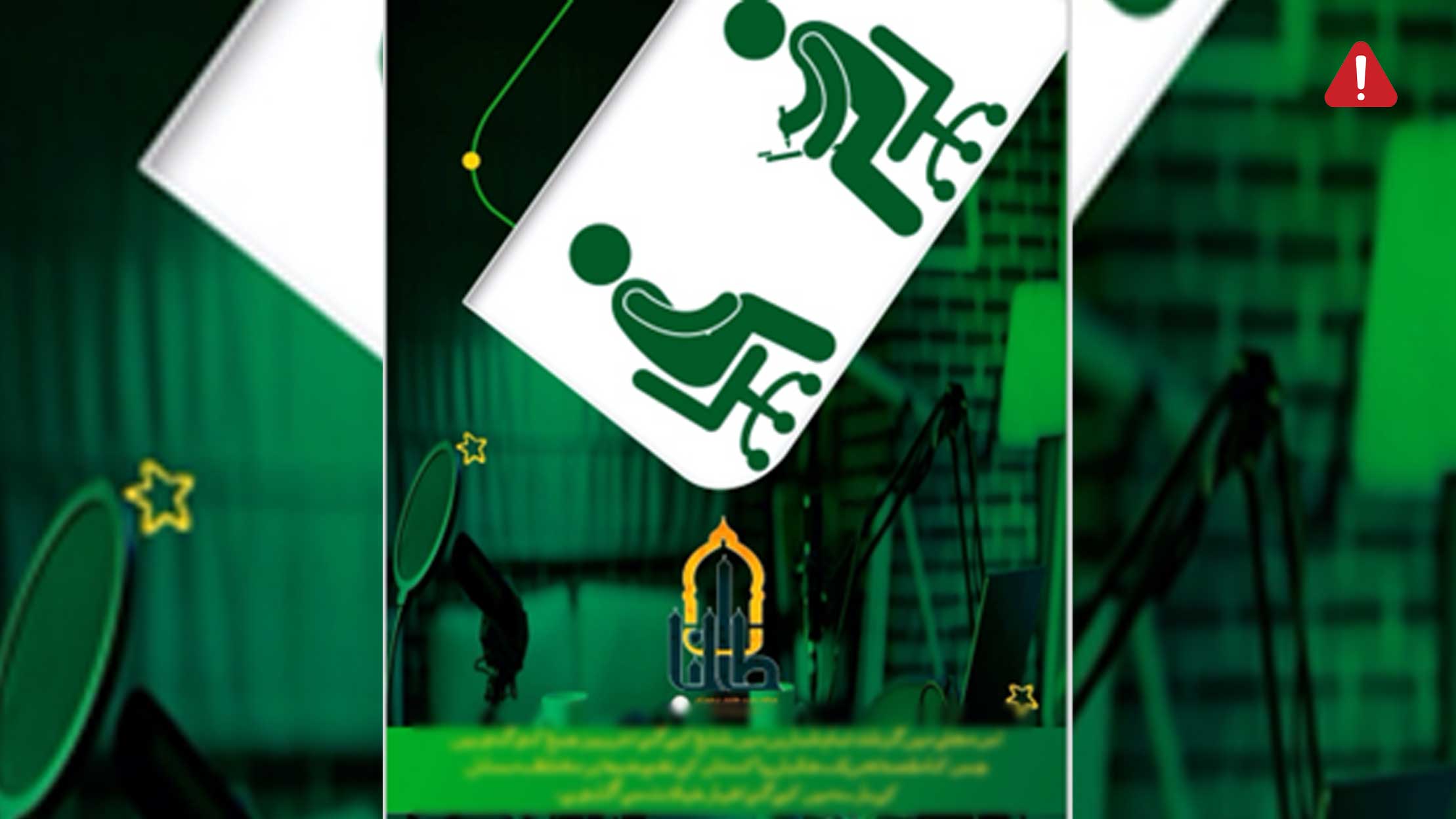 TKD MONITORING: TTP Magazine (Mujalla Taliban), Issue 33