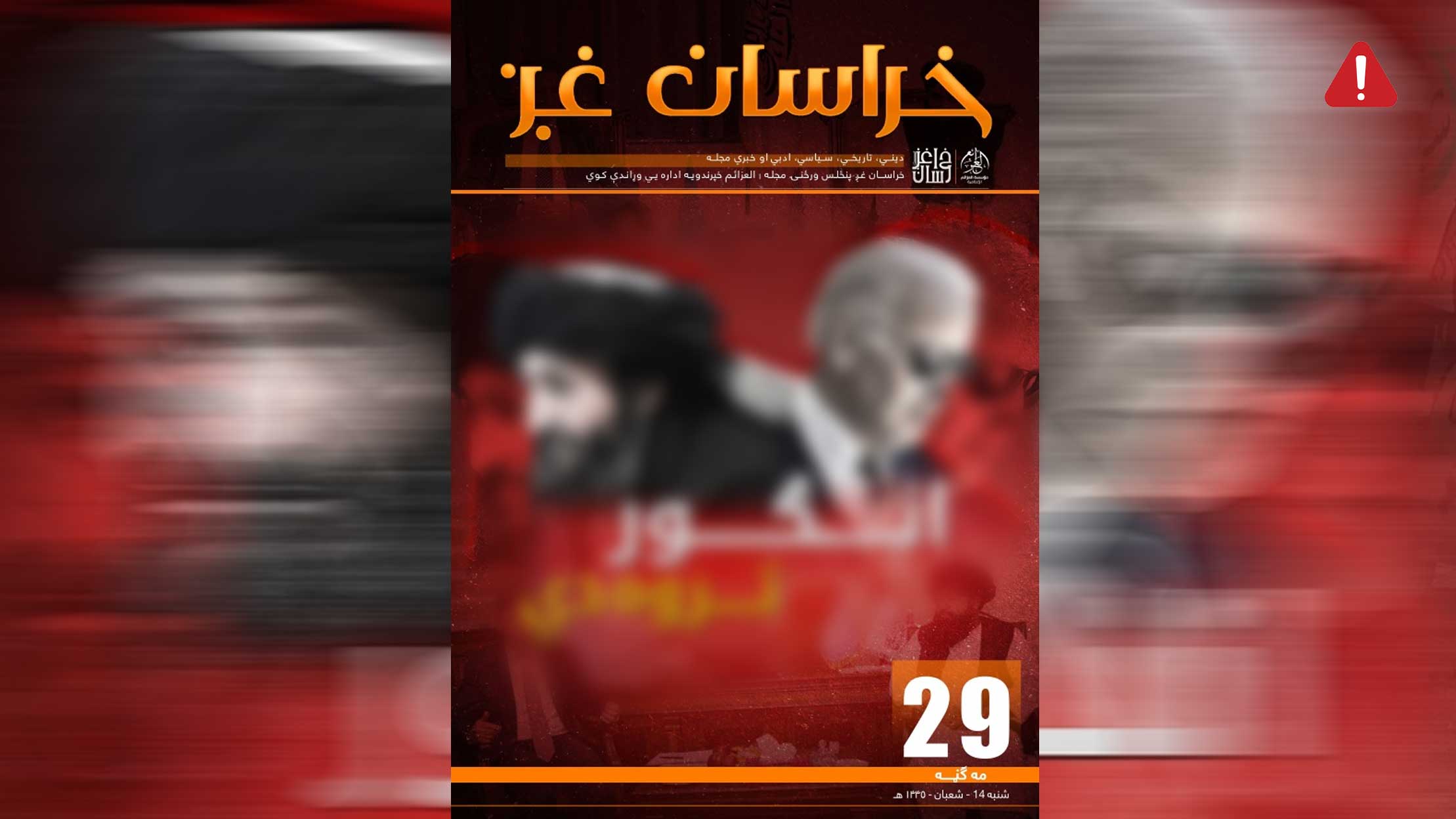 TKD MONITORING: ISKP Magazine (Khorasan Ghag) Issue 29 image