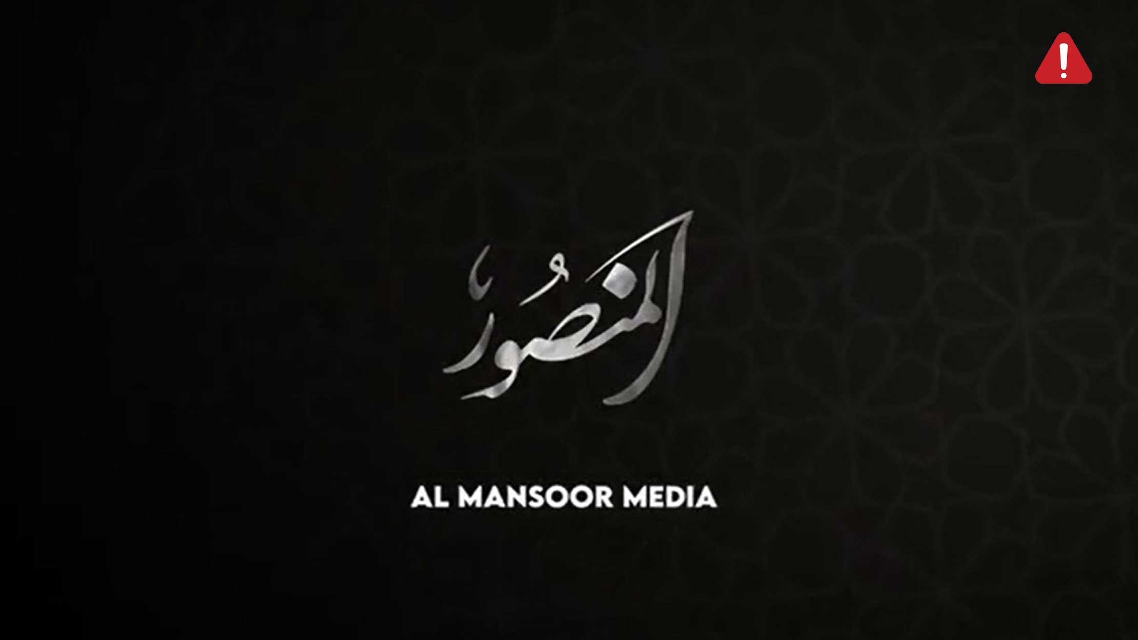 TKD MONITORING: New Video from Jabhat Ansar al-Mahdi Khorasan Features Sniper Attacks