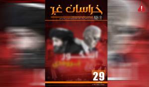 en/2024/02/27/tkd-monitoring-iskp-magazine-khorasan-ghag-issue-29