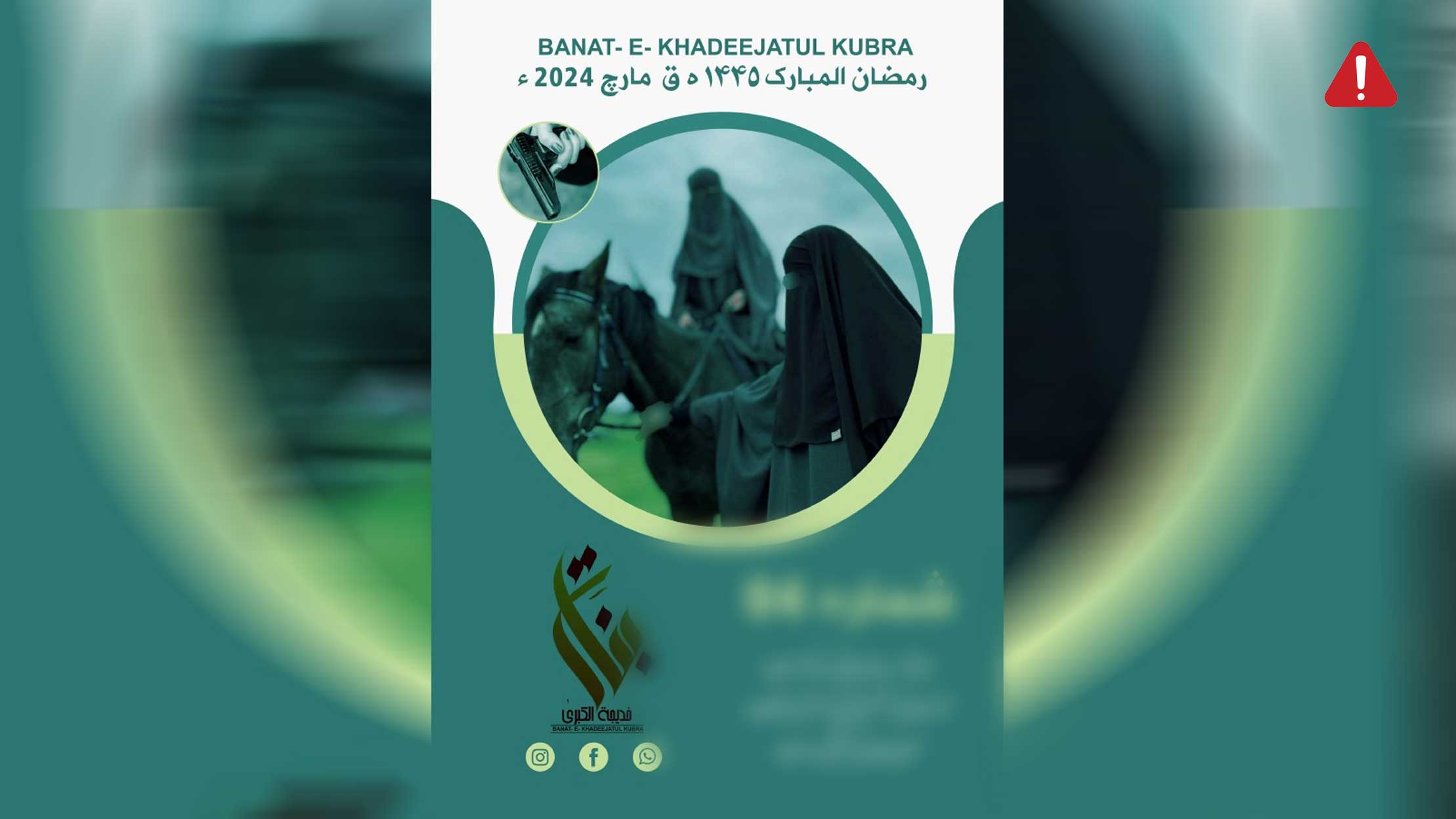 TKD MONITORING: TTP Magazine (Mujalla Banat-e-Khadeejatul Kubra), Issue 4 image