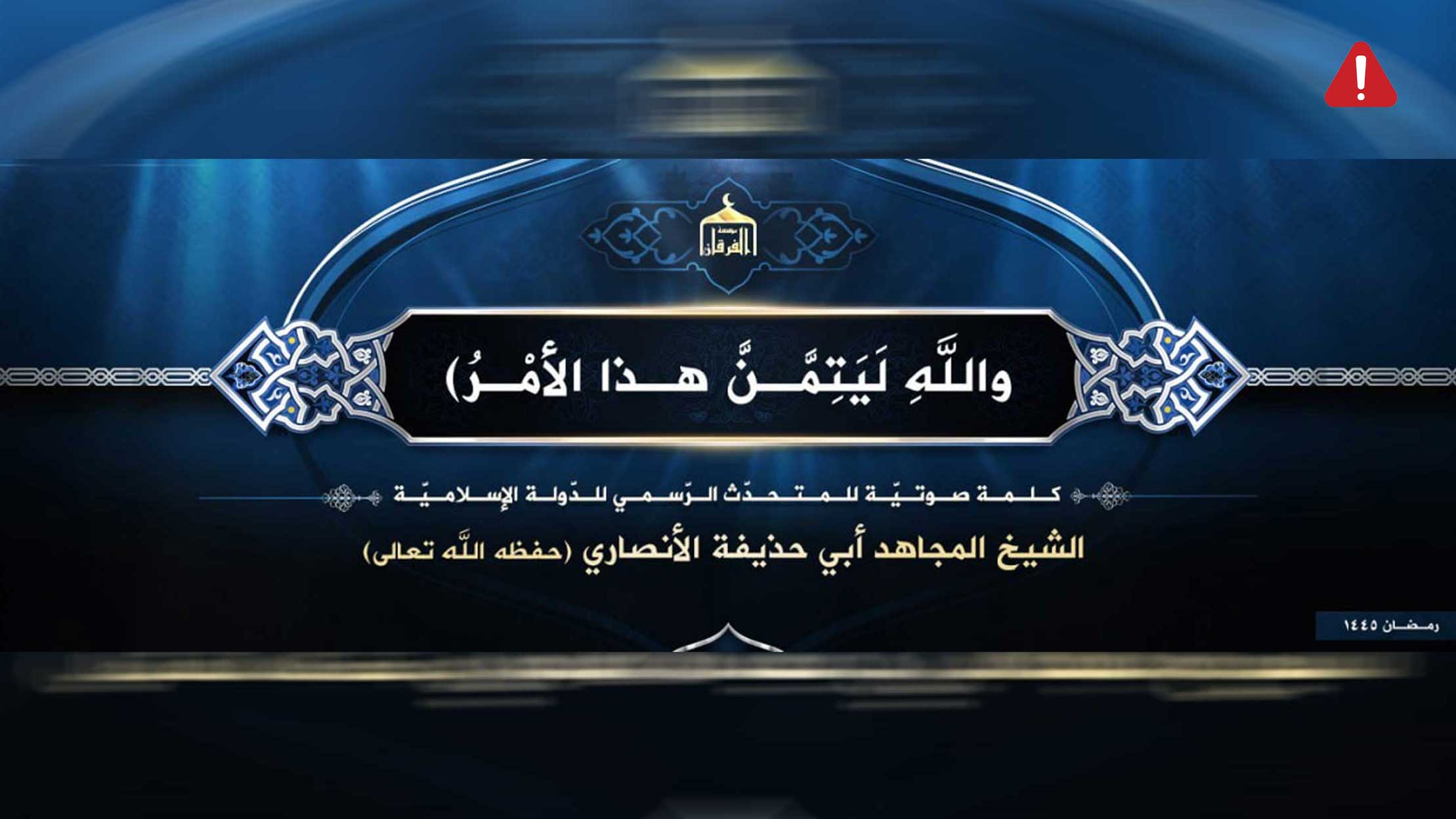 TKD MONITORING: Islamic State Central Publishes Speech from Spokesmam