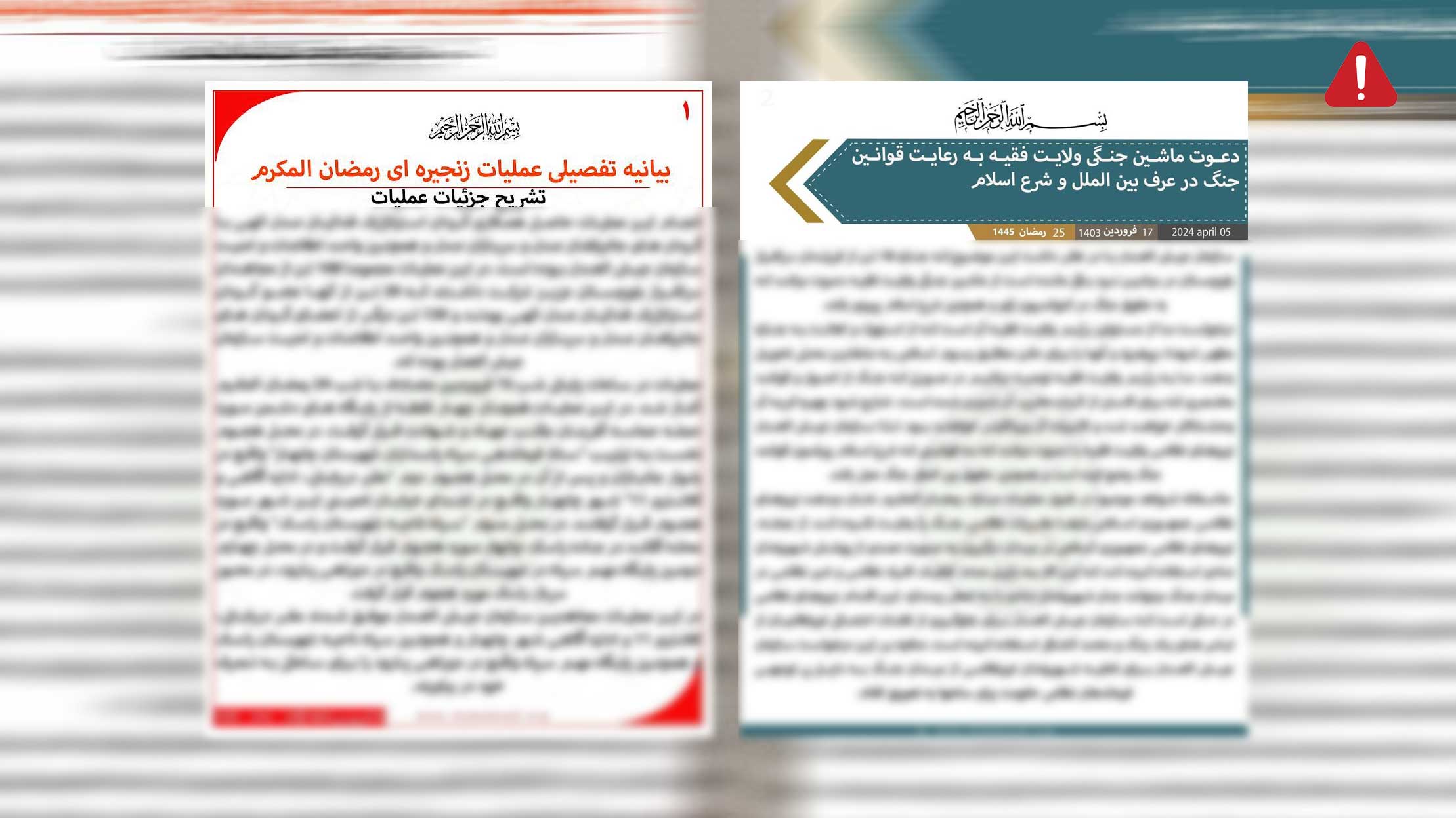 TKD MONITORING: Jaish ul Adl Releases Detailed Statements on its April 4 Operations and Threaten New Attacks image
