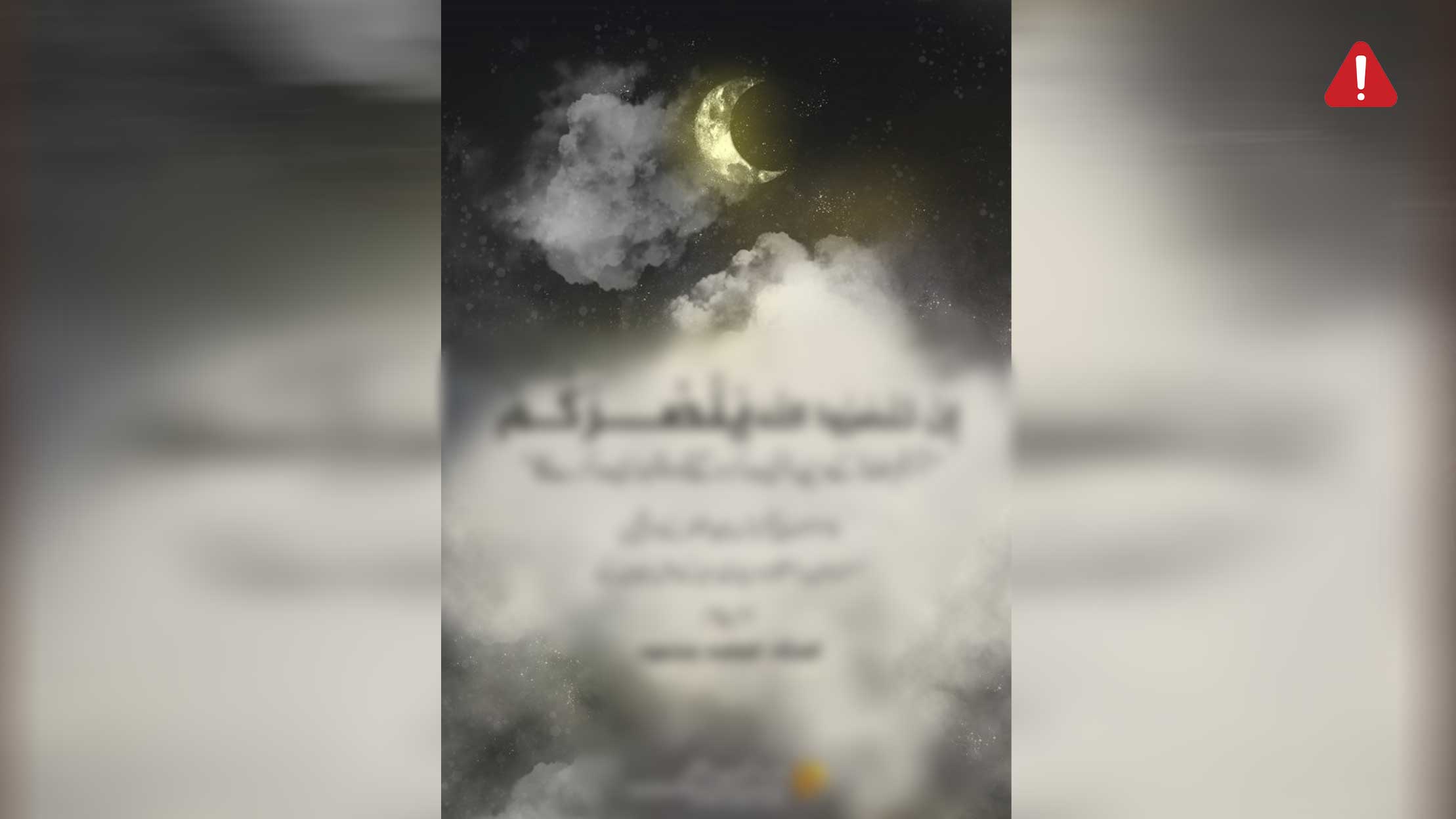TKD MONITORING: AQIS Leader Publishes Eid Message Discussing Palestine and the Subcontinent image