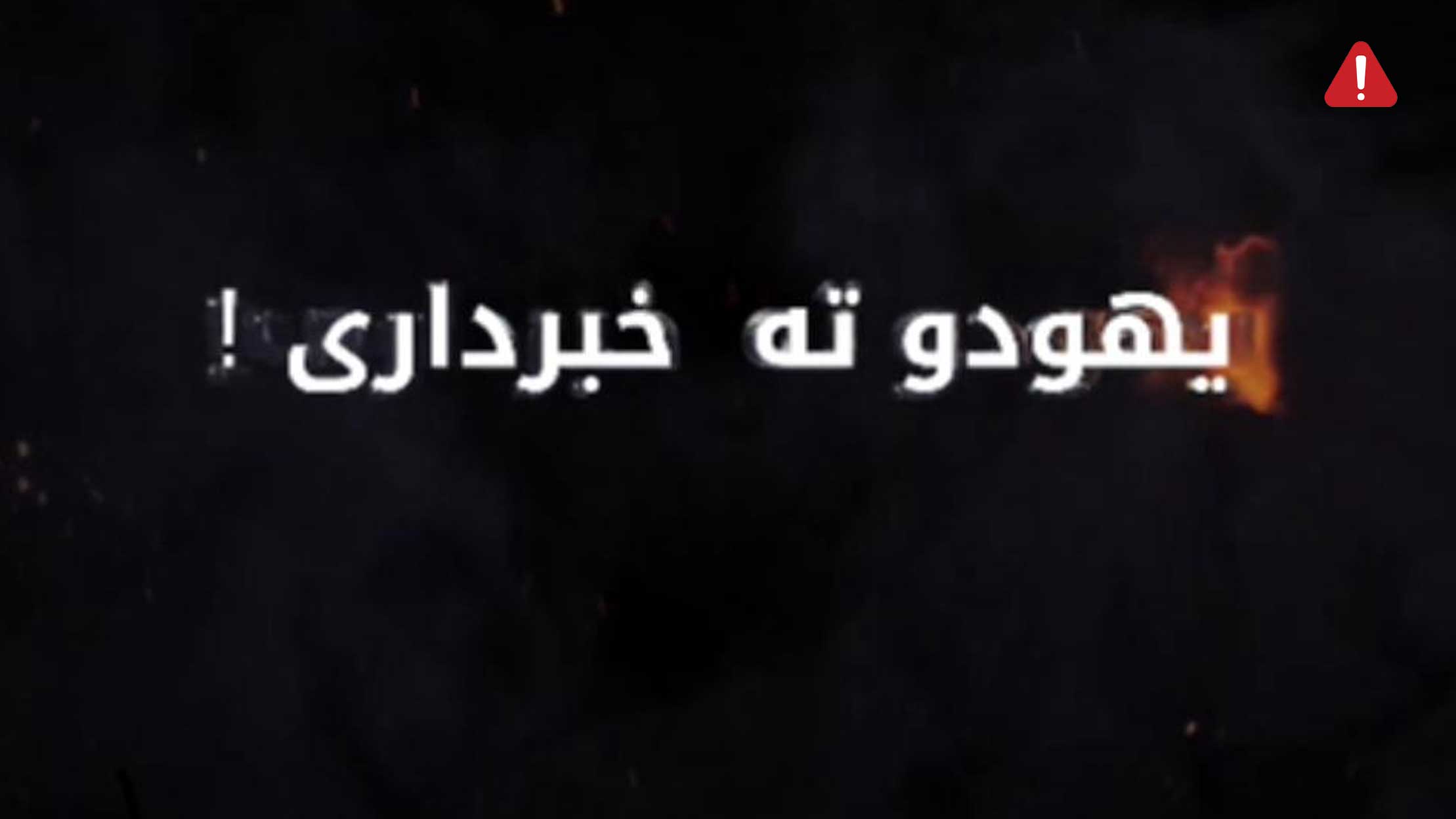 TKD MONITORING: Pro-ISKP Al-Hadid Media Publishes Video on Gaza and Xinjiang, Criticises Afghan Taliban image