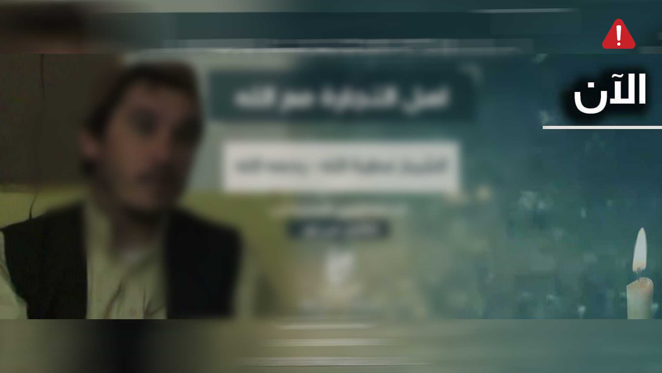 TKD MONITORING: New Video from Al-Qaida Featuring Slain Commander Atiyah Abdul Rahman image