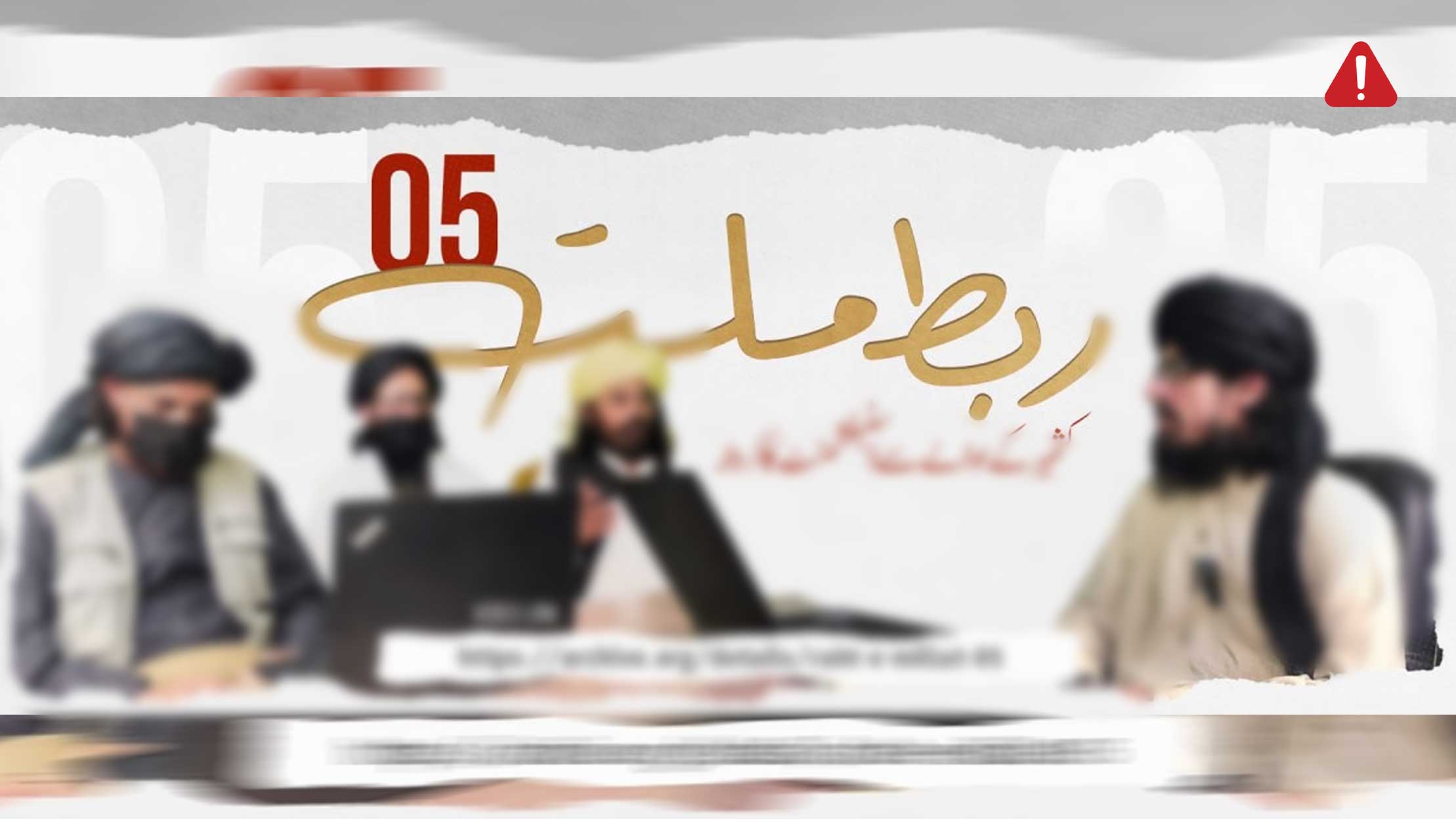 TKD MONITORING: New Video from TTP (Rabat-e-Millat), Episode 5 image