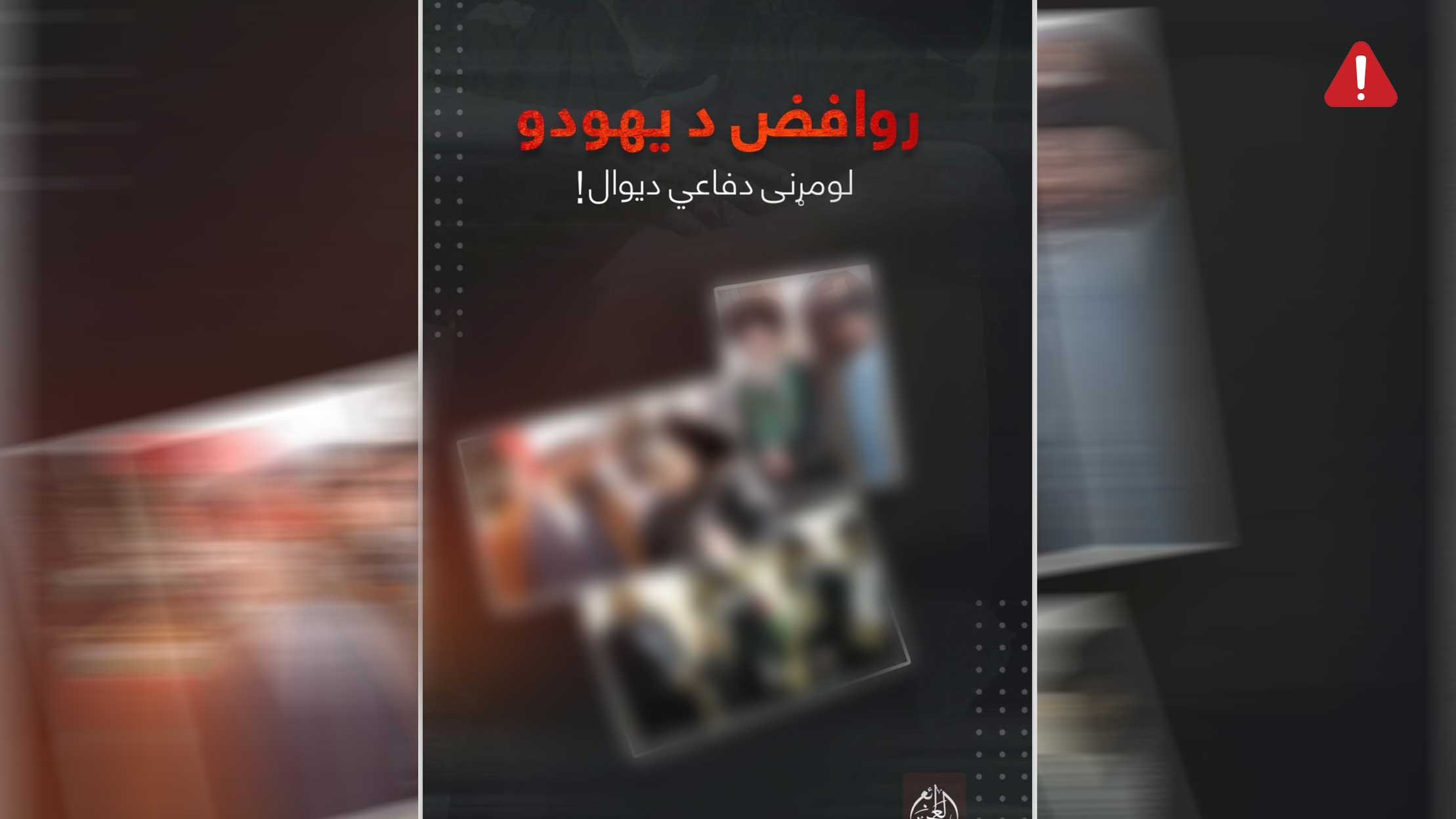 TKD MONITORING: New ISKP Book Criticizes Afghan Taliban’s Policies towards Shia Community and Ties with Iran