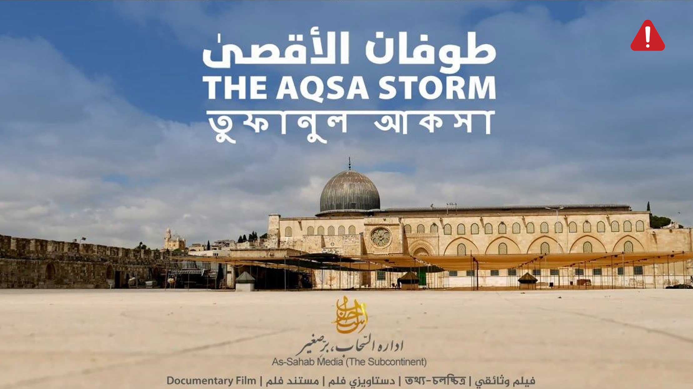 TKD MONITORING: New AQIS Video Provides Historical Account of War in Palestine image