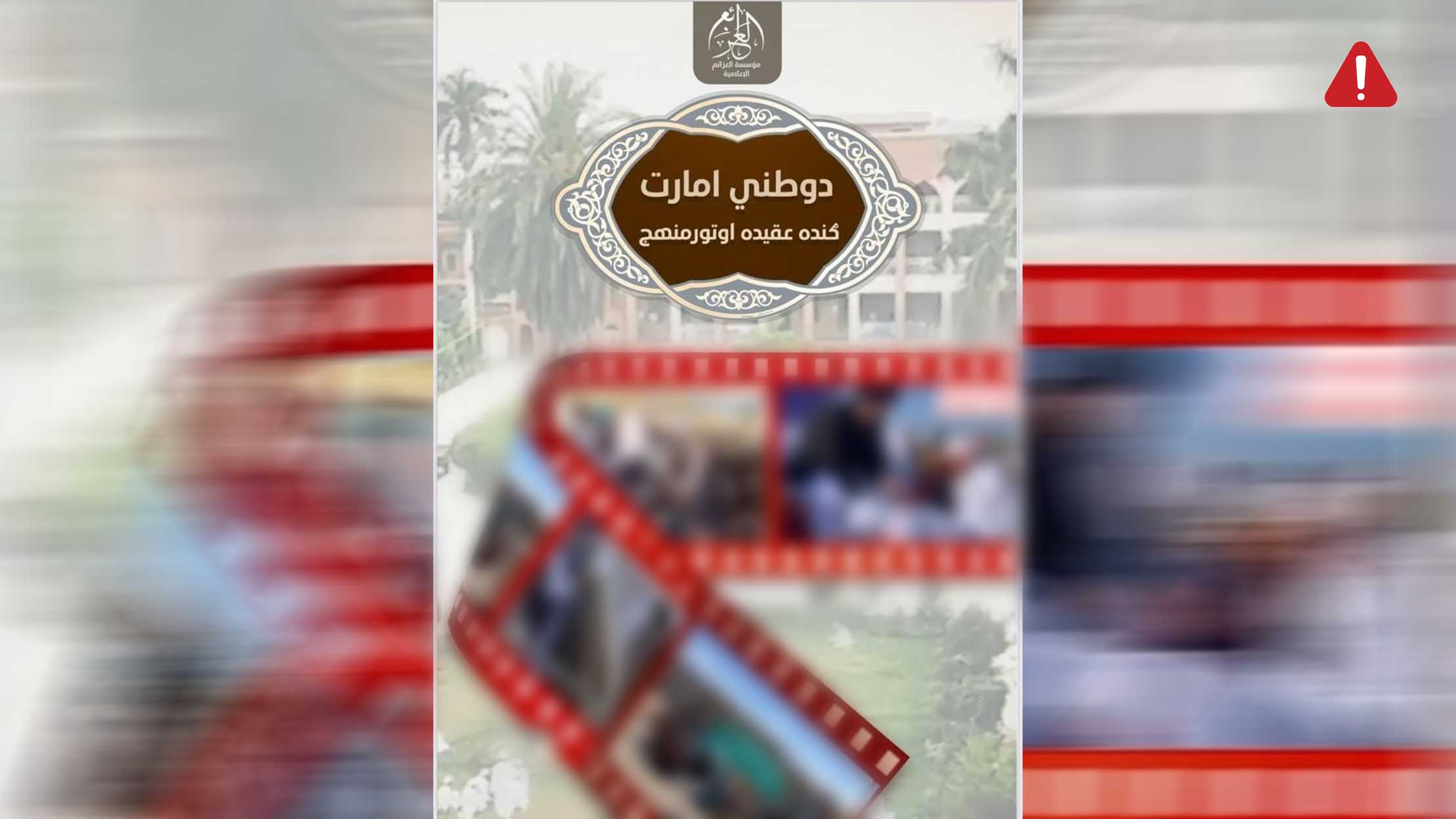 TKD MONITORING: New ISKP Book Features Criticism of Afgha...