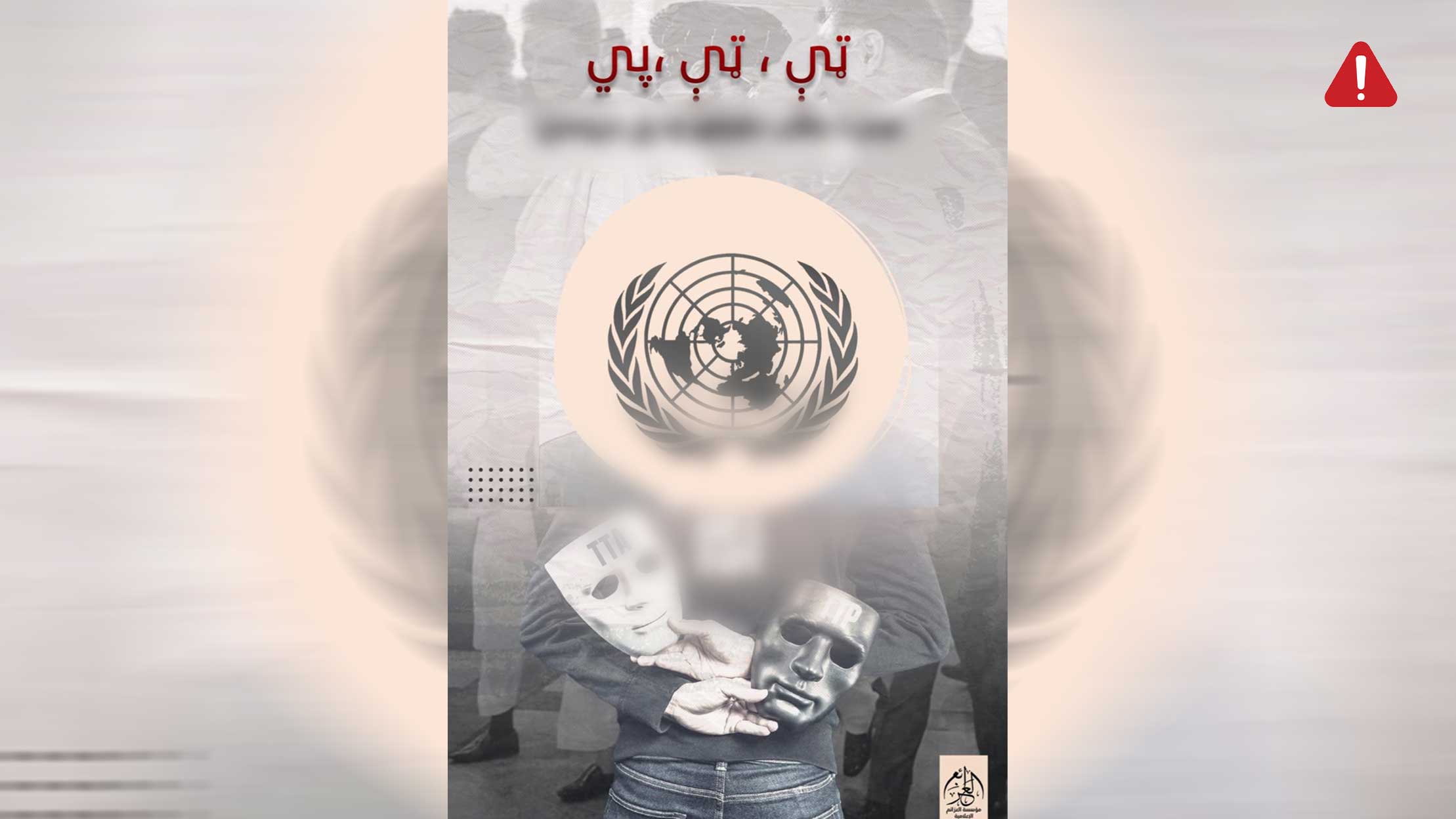 TKD MONITORING: New ISKP Booklet against TTP image