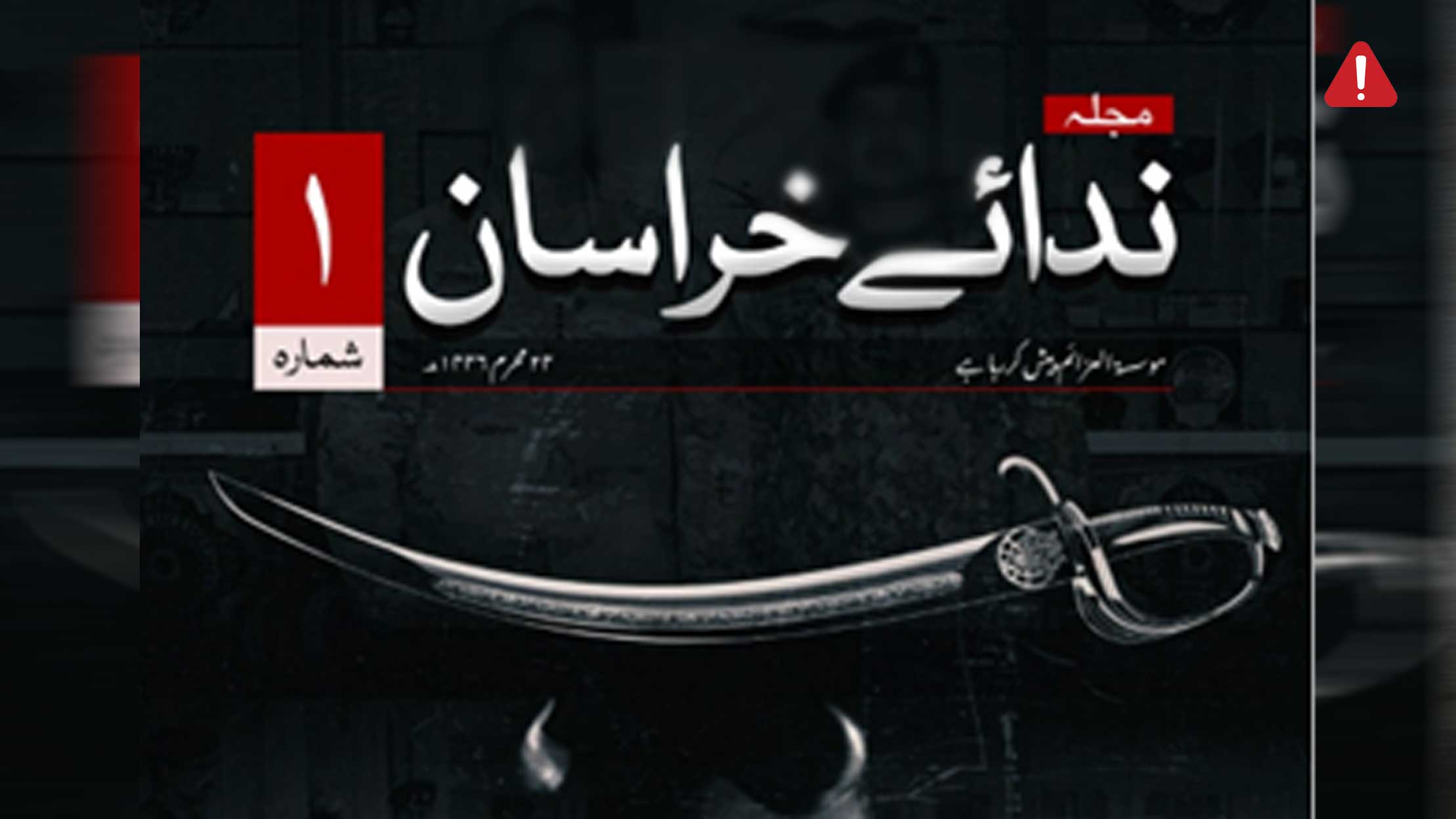 TKD MONITORING: ISKP Releases New Magazine Niday e Khorasan 