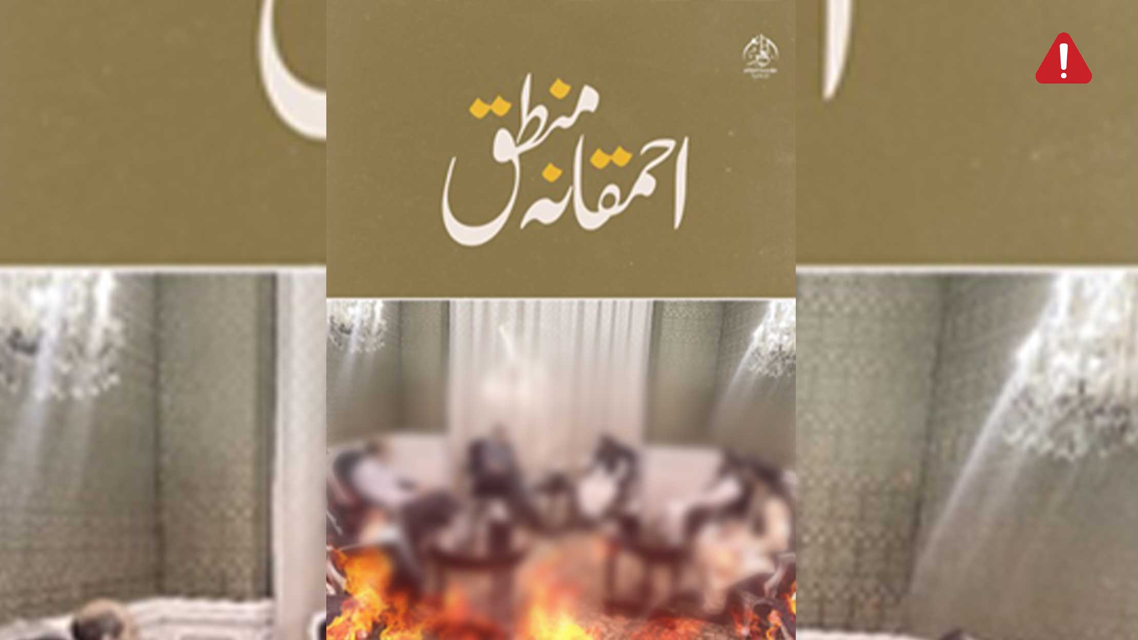 TKD MONITORING: ISKP Released a Book Criticizing Afghan Taliban on Their Speeches