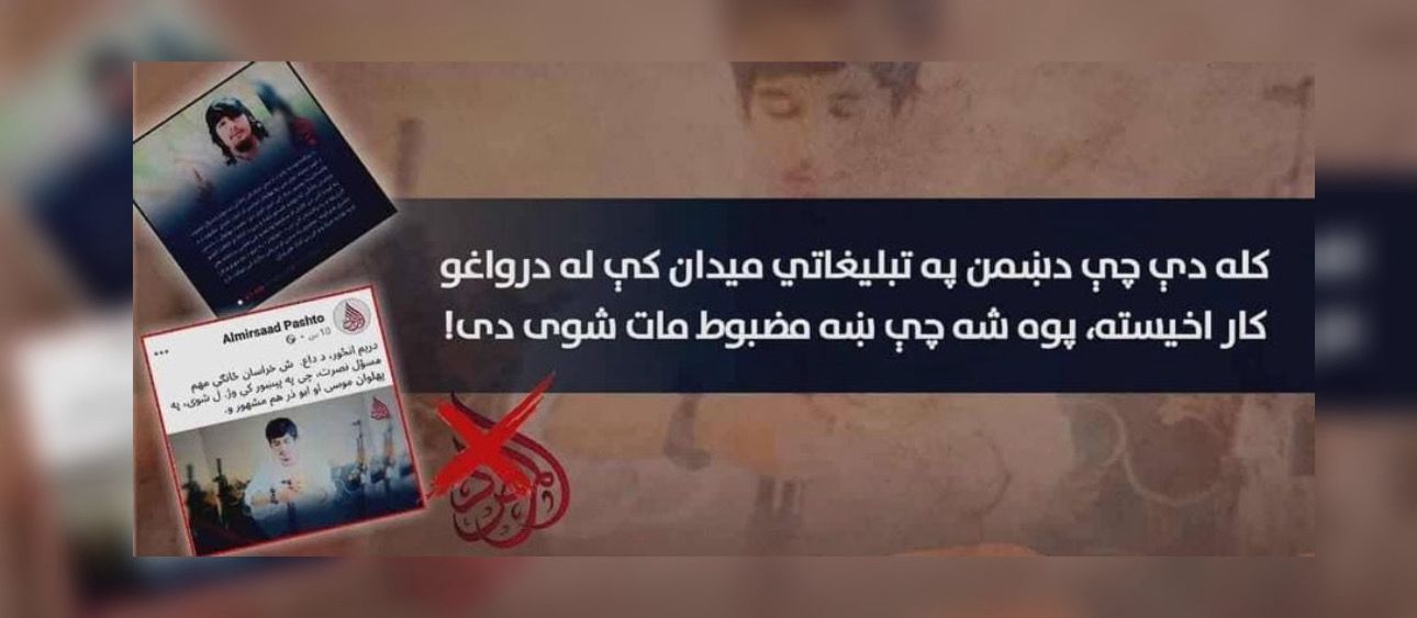 ISKP contests Al-Mirsaad claims, denies death of ISKP militant in Peshawar image