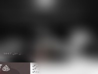 ISKP Released a Booklet on Muslim Society image