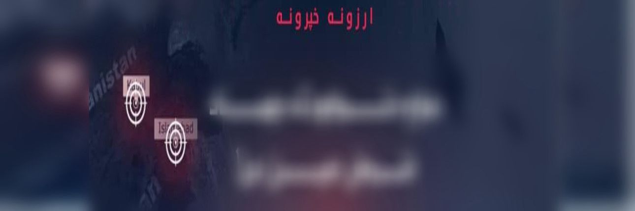 ISKP Calls for Jihad in the Region, Lables Local Regimes as Illegitimate image