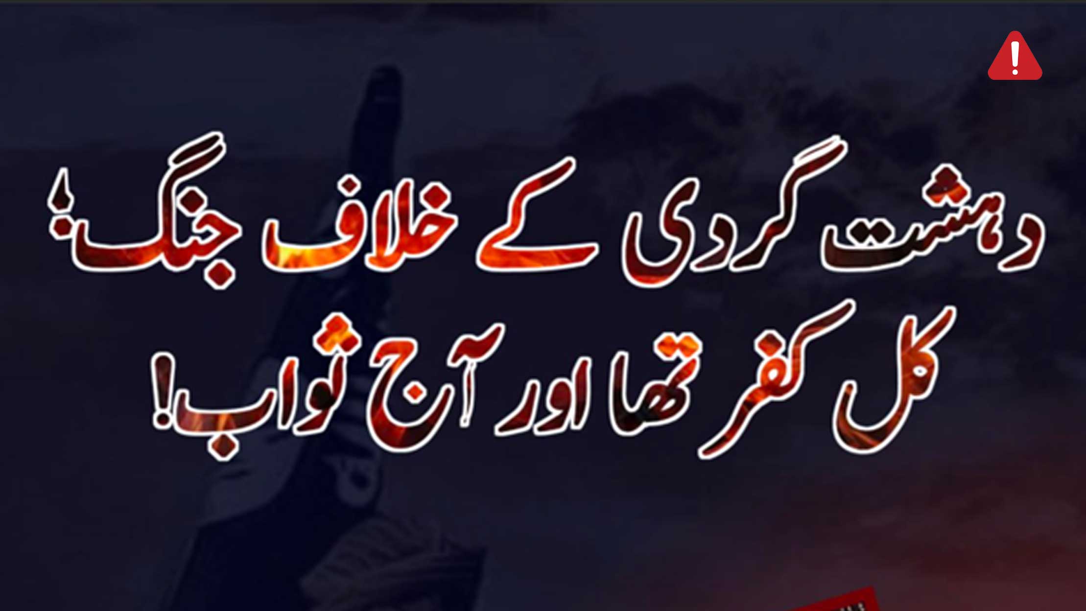 KD MONITORING: ISKP releases a booklet on the changing nature of global war on terror