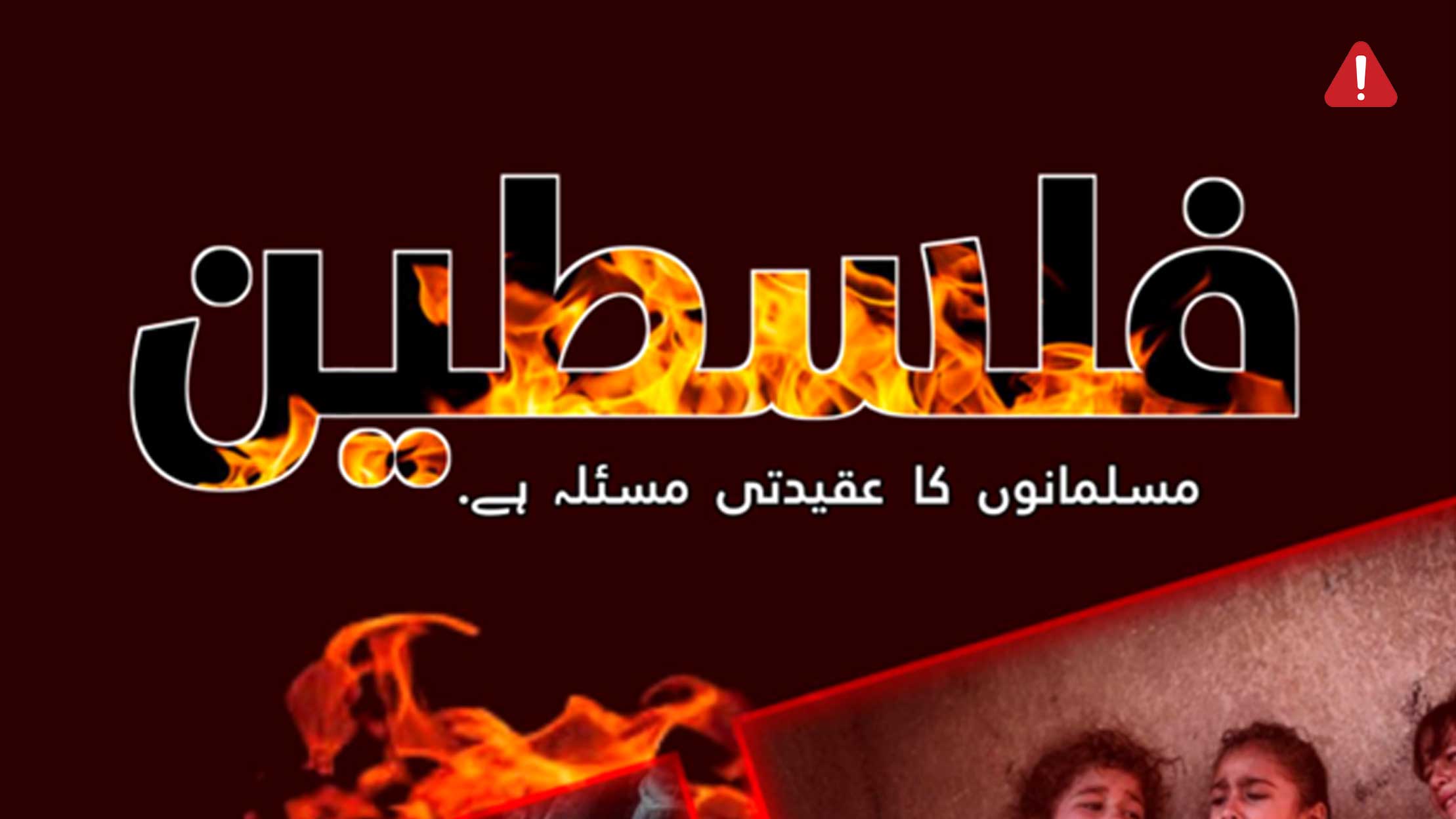 TKD MONITORING: ISKP releases a booklet on how the Palestine is a religious issue for Muslims.
