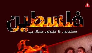en/2025/04/27/tkd-monitoring-iskp-releases-a-booklet-on-how-the-palestine-is-a-religious-issue-for-muslims