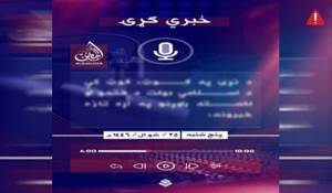 en/2025/04/27/tkd-monitoring-iskp-releases-new-audio-on-disputed-kashmir-attack