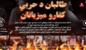 en/2025/04/27/tkd-monitoring-iskp-releases-new-video-against-afghan-taliban-one-china-policy