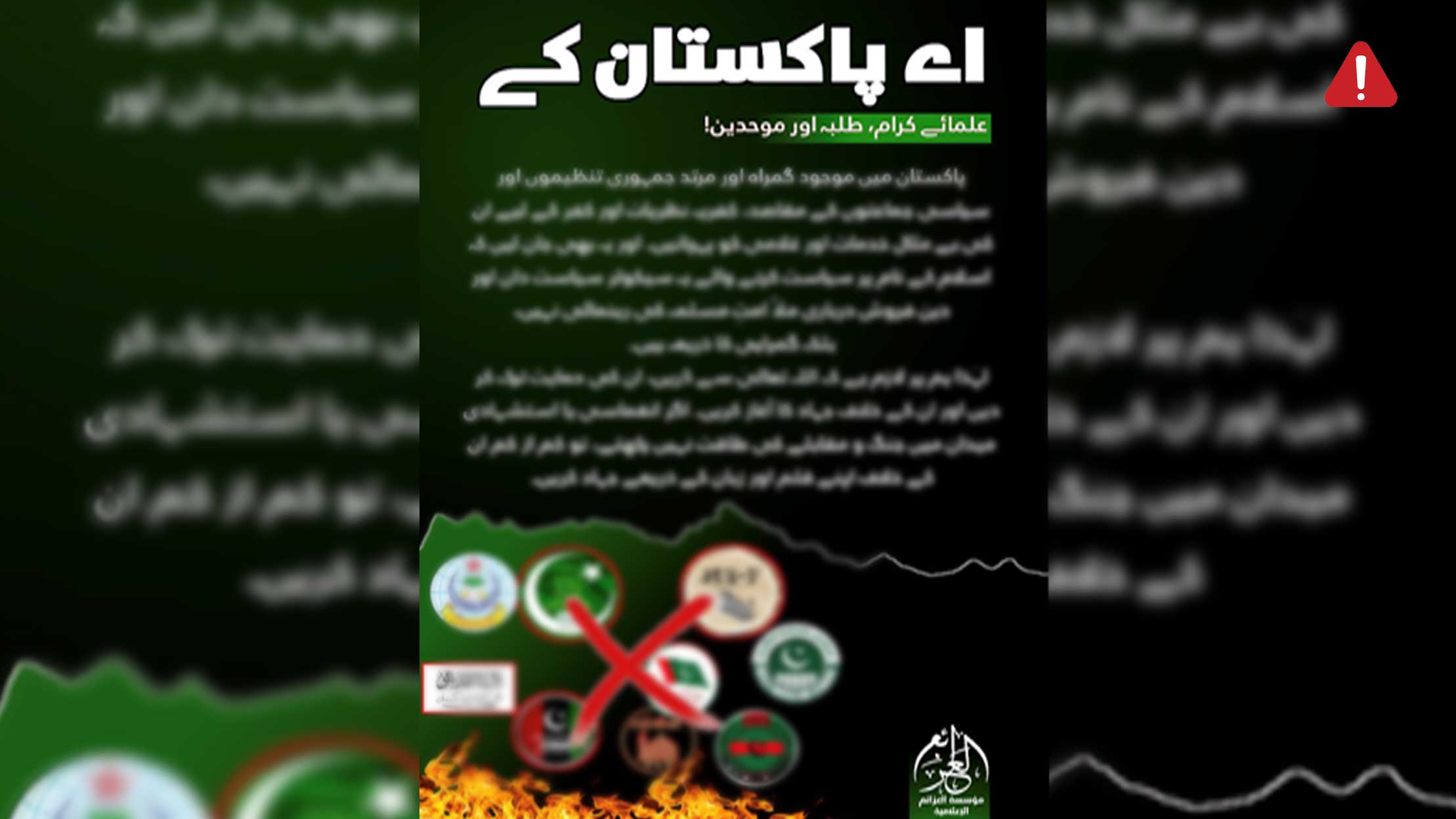 TKD MONITORING: ISKP released an infographic urging religious parties and organizations to part ways with democratic political parties image