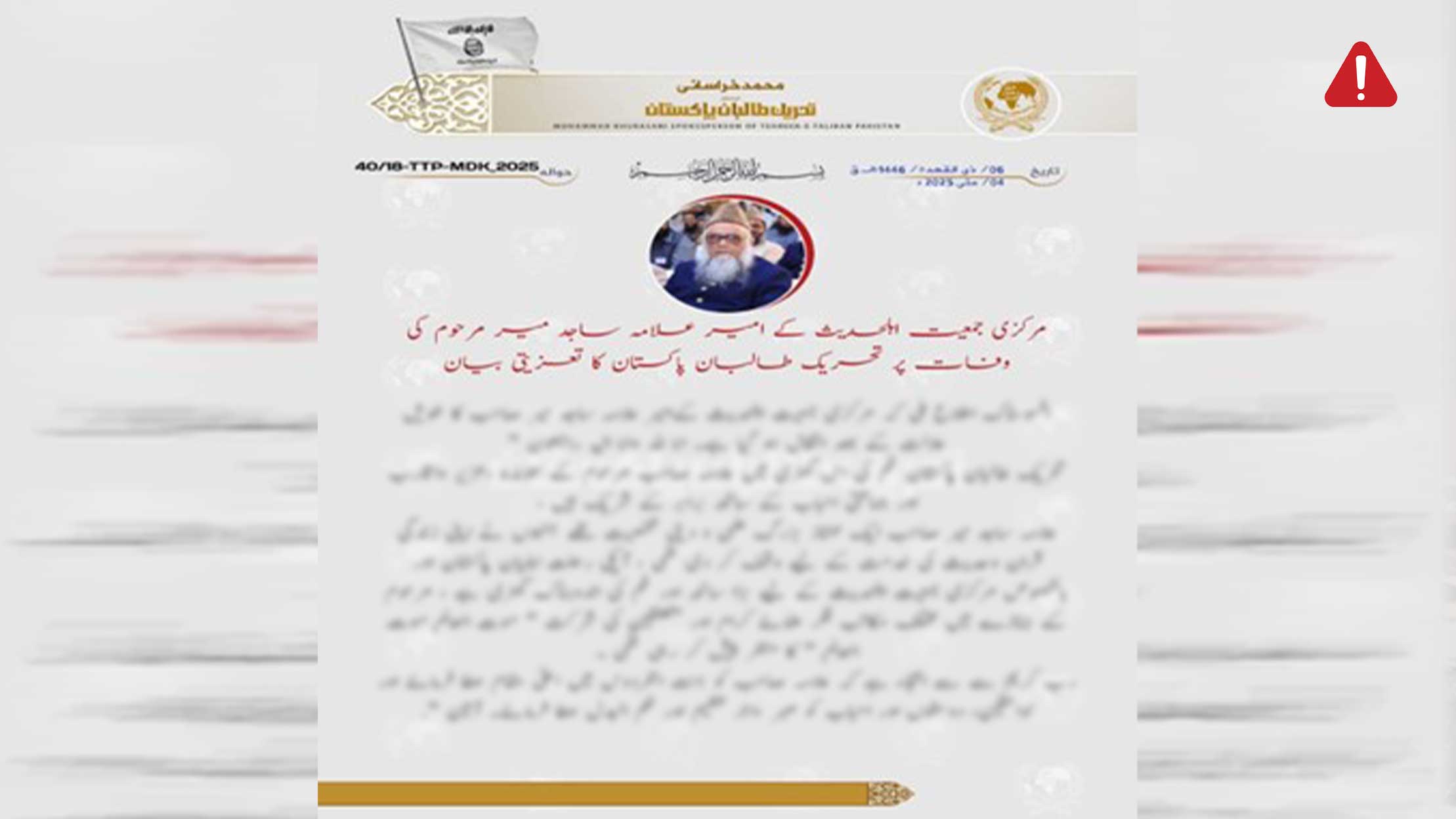 TKD MONITORING: TTP released a statement over the death of Allama Sajid Mir