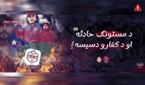 en/2025/05/25/tkd-monitoring-the-mastung-tragedy-and-the-conspiracy-of-the-disbelievers
