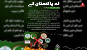 en/2025/05/20/tkd-monitoring-iskp-released-an-infographic-urging-religious-parties-and-organizations-to-part-ways-with-democratic-political-parties