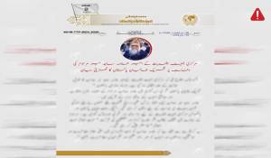 en/2025/05/05/tkd-monitoring-ttp-released-a-statement-over-the-death-of-allama-sajid-mir