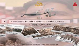 en/2025/05/05/tkd-monitoring-ttp-released-a-new-video-against-pakistan-military-businesses