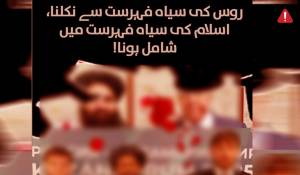 en/2025/05/30/tkd-monitoring-iskp-releases-booklet-criticizing-russias-decision-to-remove-afghan-taliban-from-blacklist