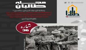 en/2025/05/09/tkd-monitoring-ttp-released-a-new-issue-of-its-urdu-language-magazine-series-mujalla-taliban