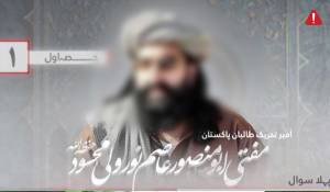 en/2025/05/14/tkd-monitorings-ttp-emir-mufti-noor-wali-mehsud-audio-interview